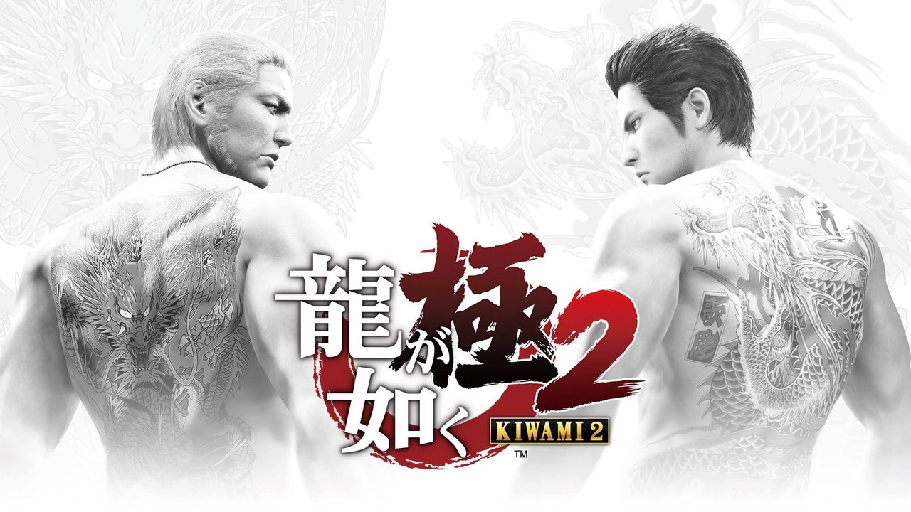 Yakuza Kiwami 2'nin Türkçe Yaması Yayınlandı!